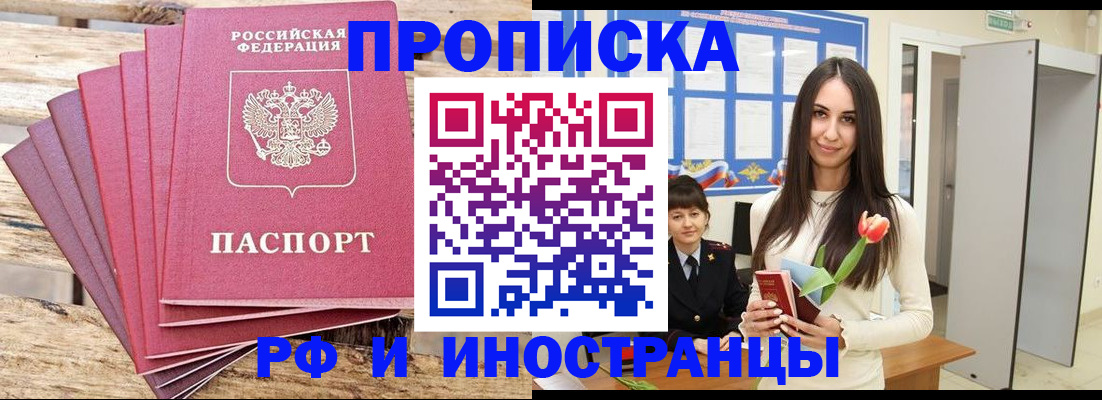 найти адрес прописки в Воскресенске