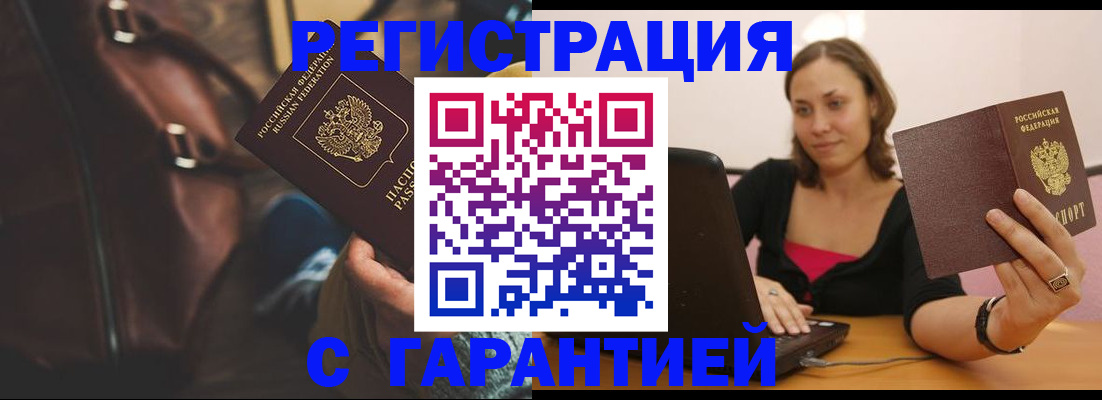 прописка иностранных граждан в Воскресенске